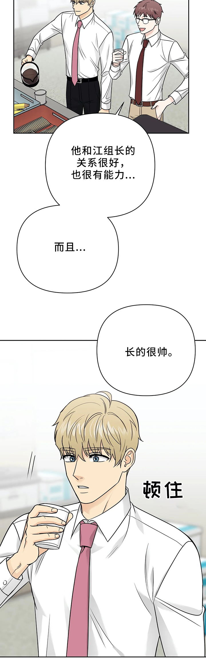 第30章：新组长11