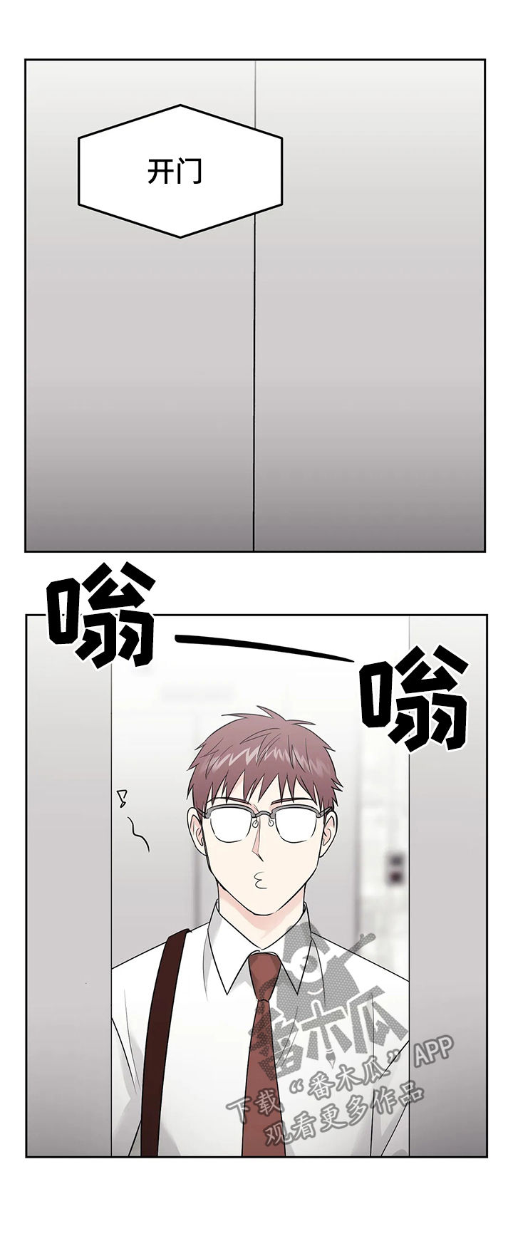 第43章：【第二季】人类与兽人9