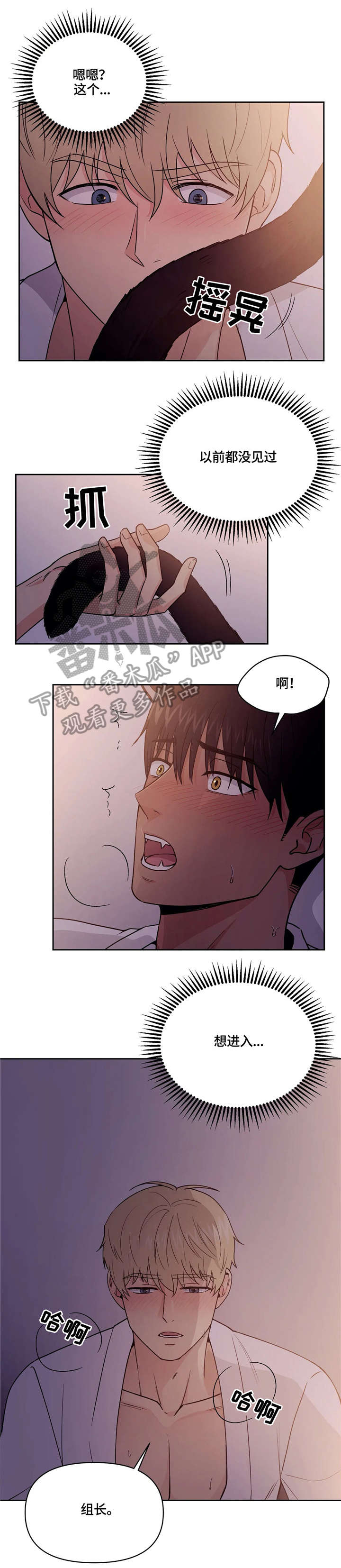 第15章：要疯了6