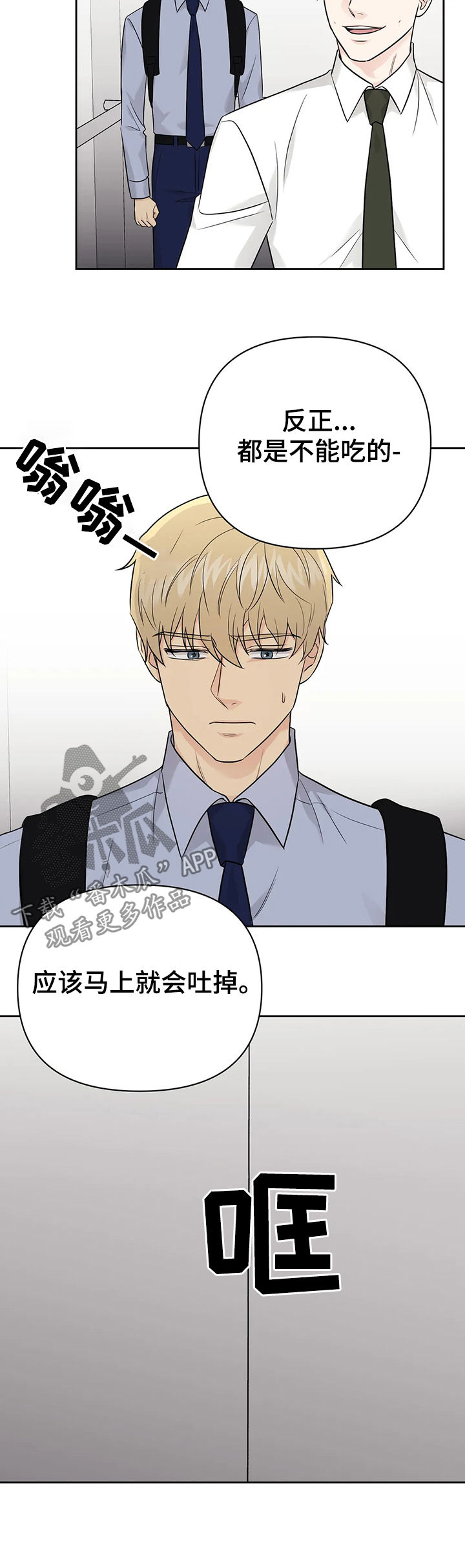 第43章：【第二季】人类与兽人8