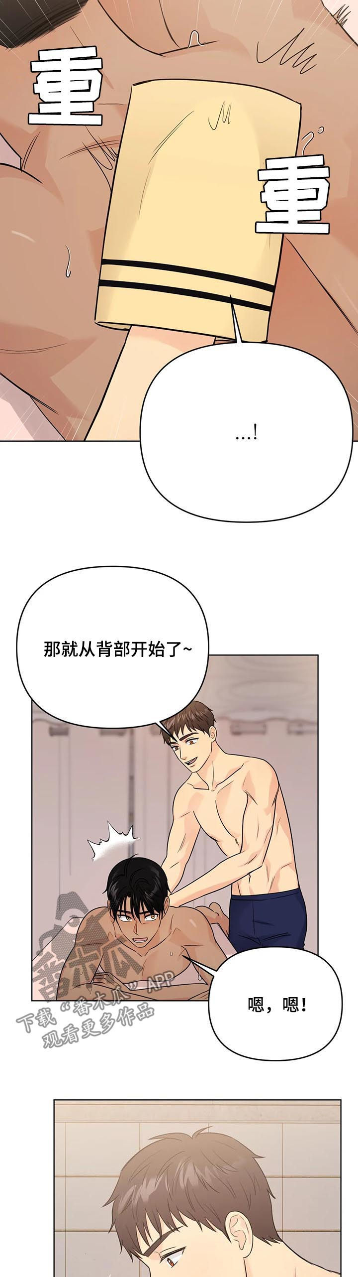 第65章：【番外】甜蜜之吻19