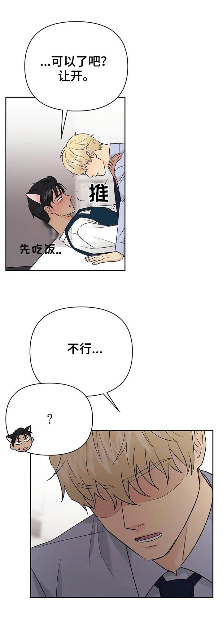 第46章：【第二季】需要更多16
