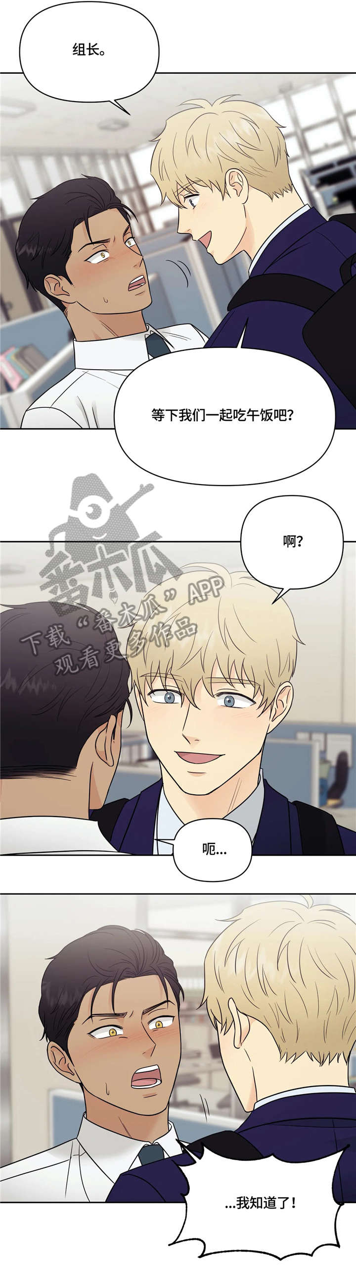 第17章：邀请7