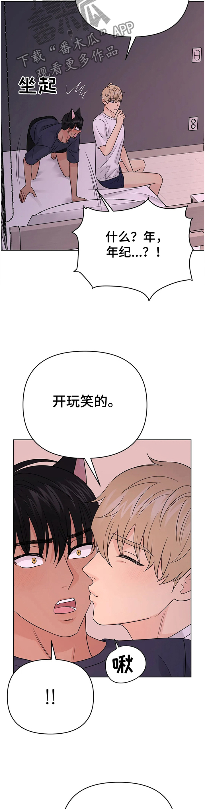 第67章：【番外】甜蜜之吻310