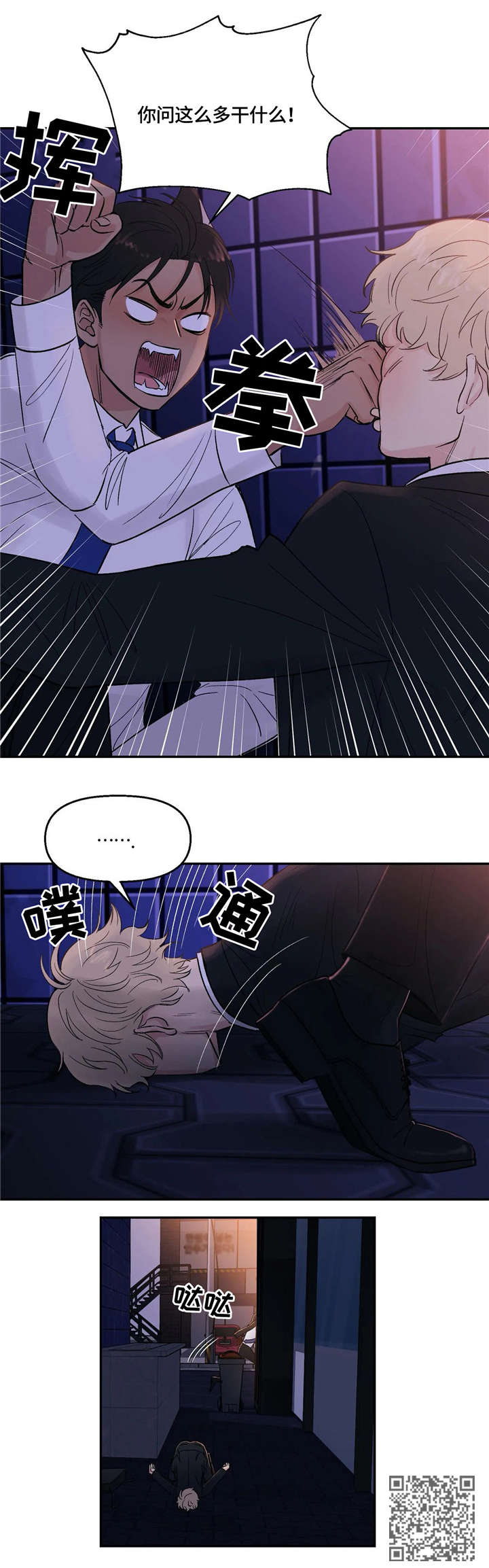 第4章：猫耳9