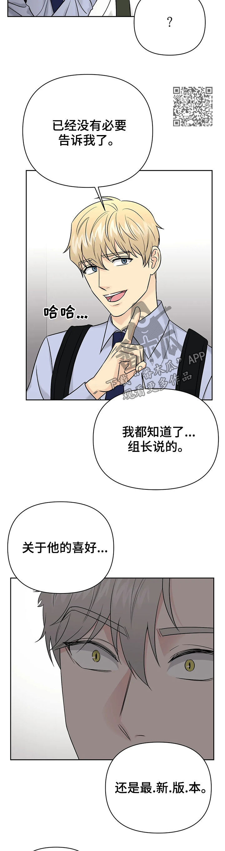 第42章：【第二季】中计了4