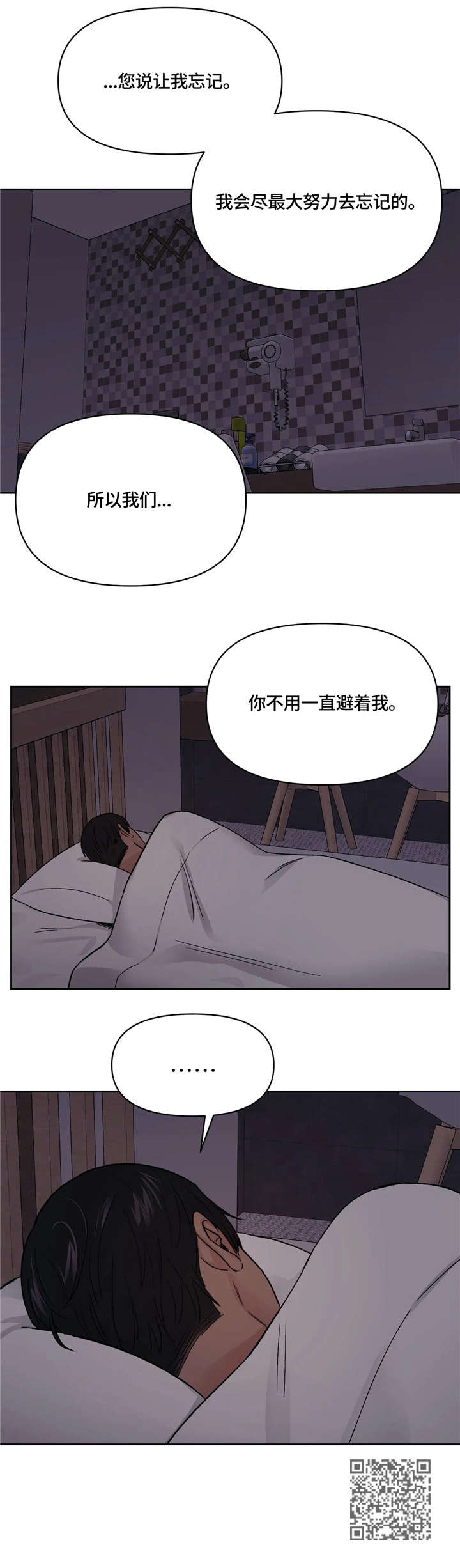 第14章：出差6