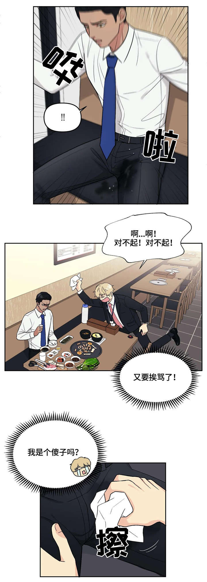 第2章：巧遇7