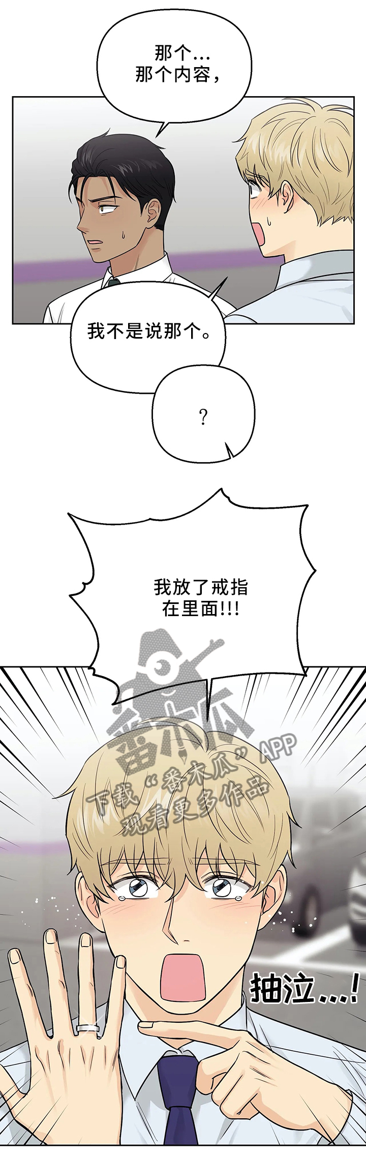 第25章：戒指12