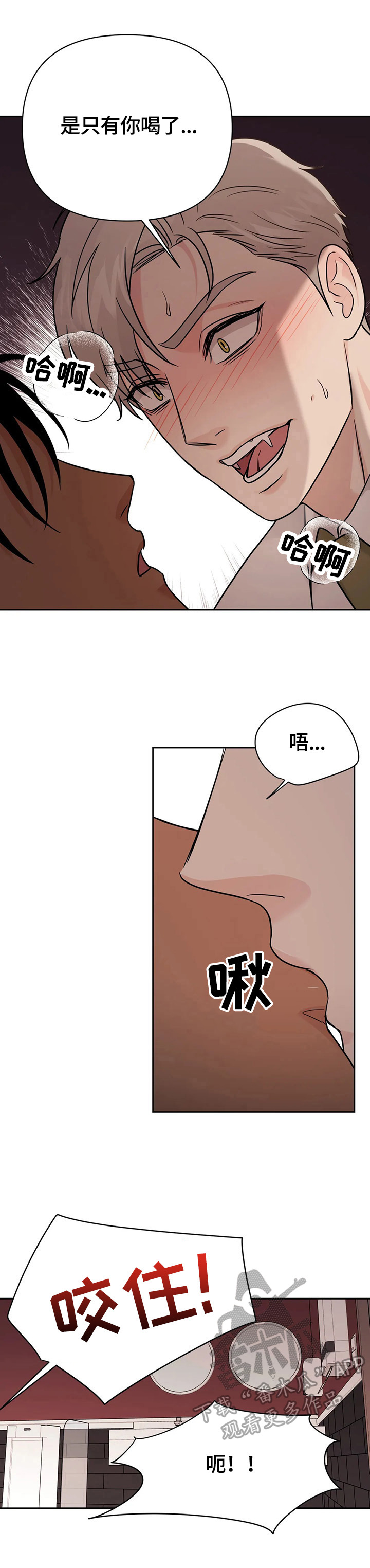 第57章：【第二季】及时赶到3