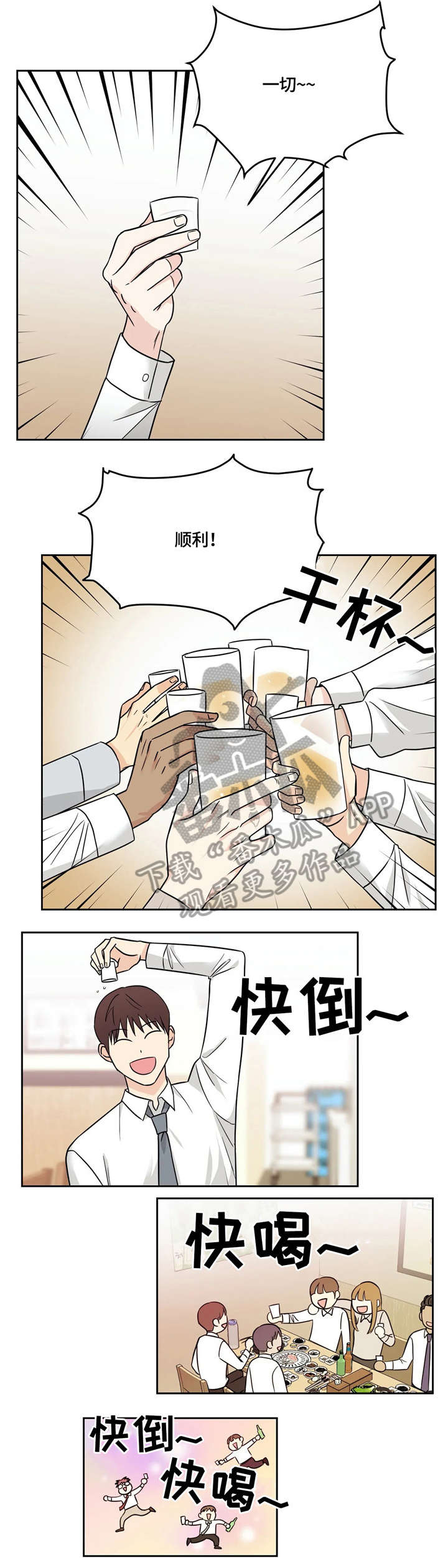 第21章：醉3