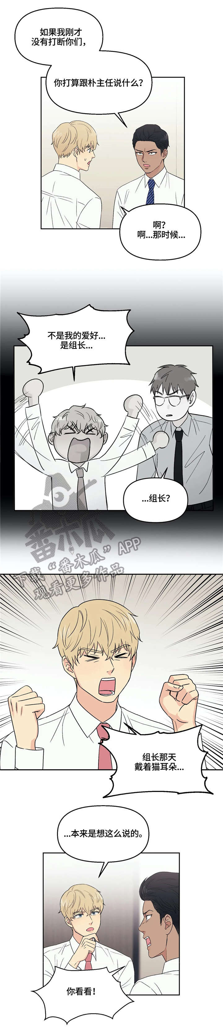 第5章：怎么回事5