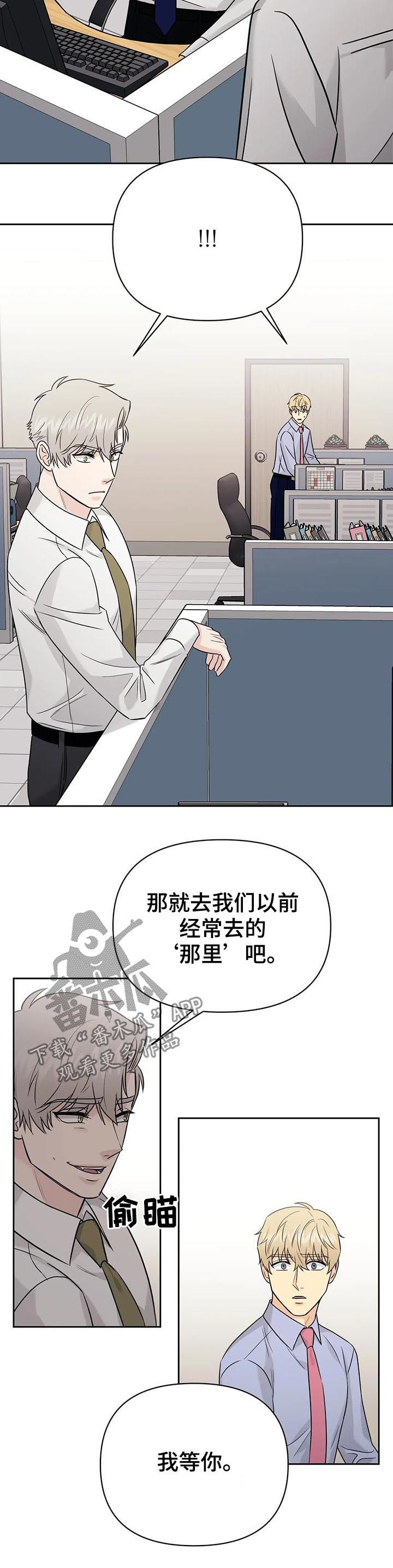 第54章：【第二季】谈判9