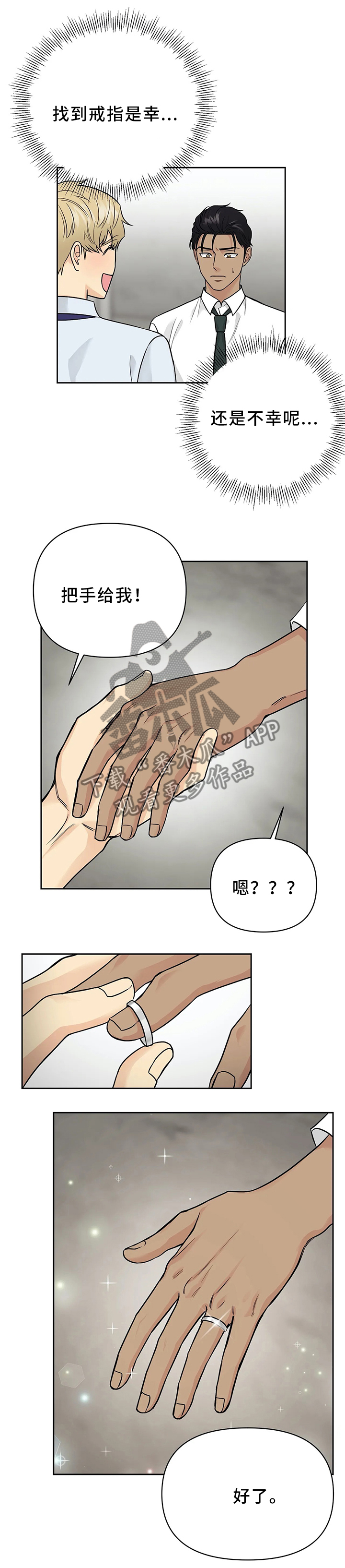 第26章：找到了!7