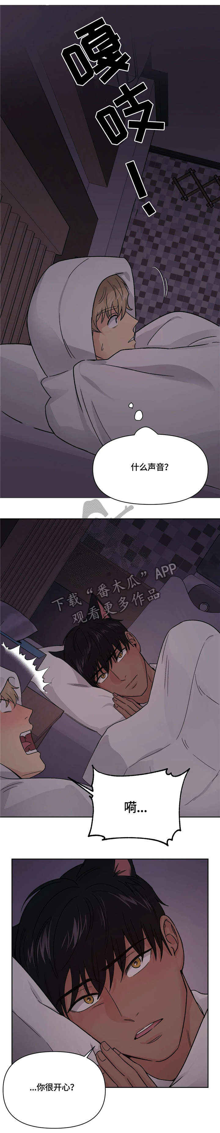 第15章：要疯了2