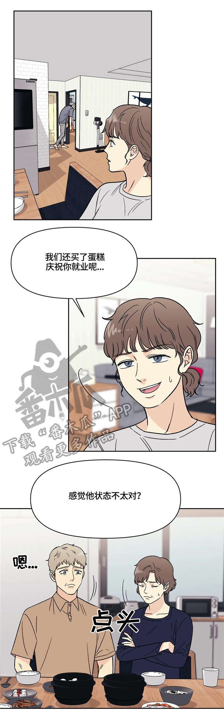 第12章：吓到2