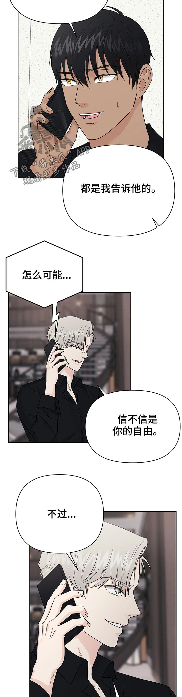 第39章：【第二季】该死的8