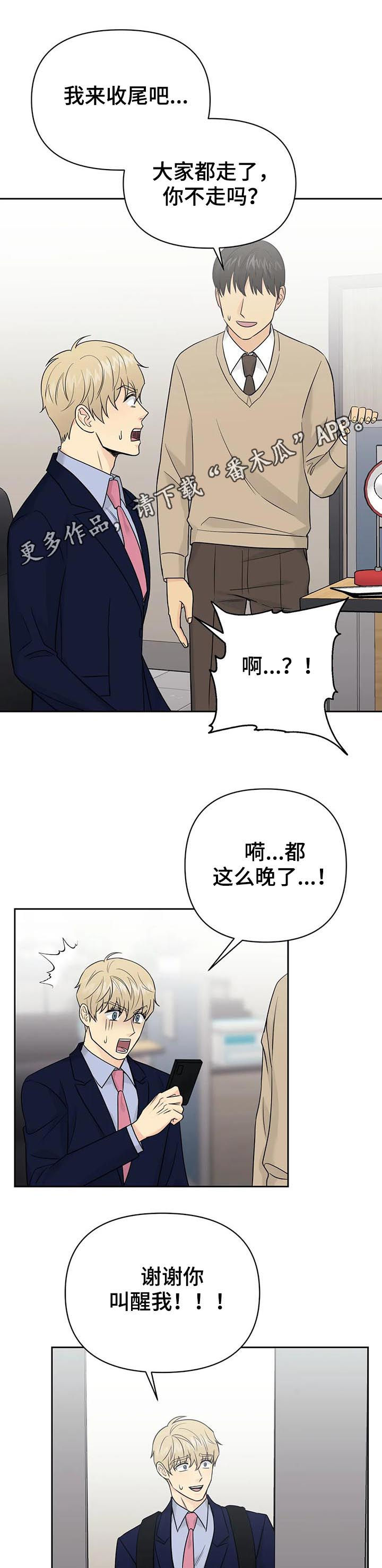 第49章：【第二季】醋劲0