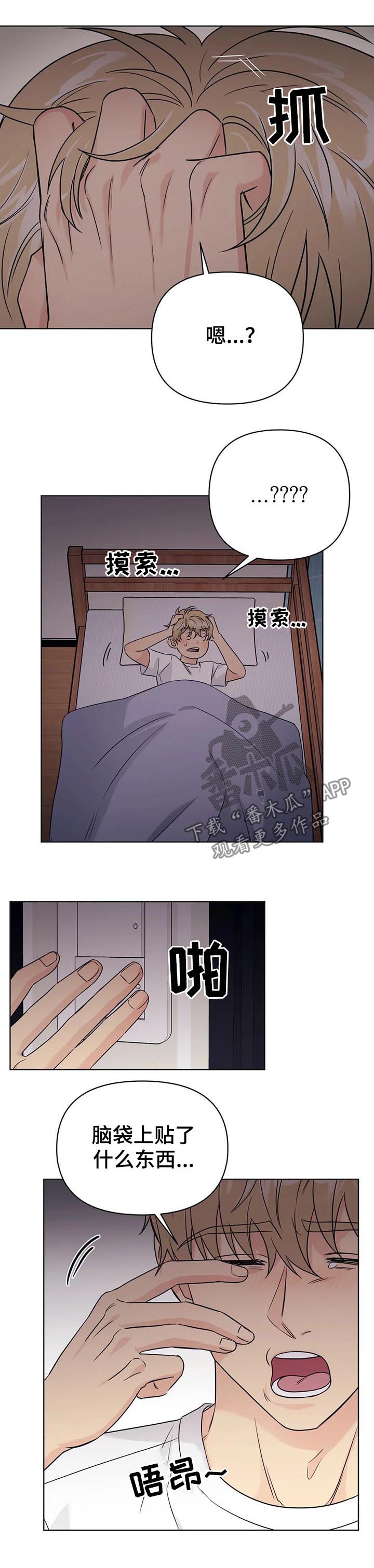第62章：【番外】呆呆的宣宇17