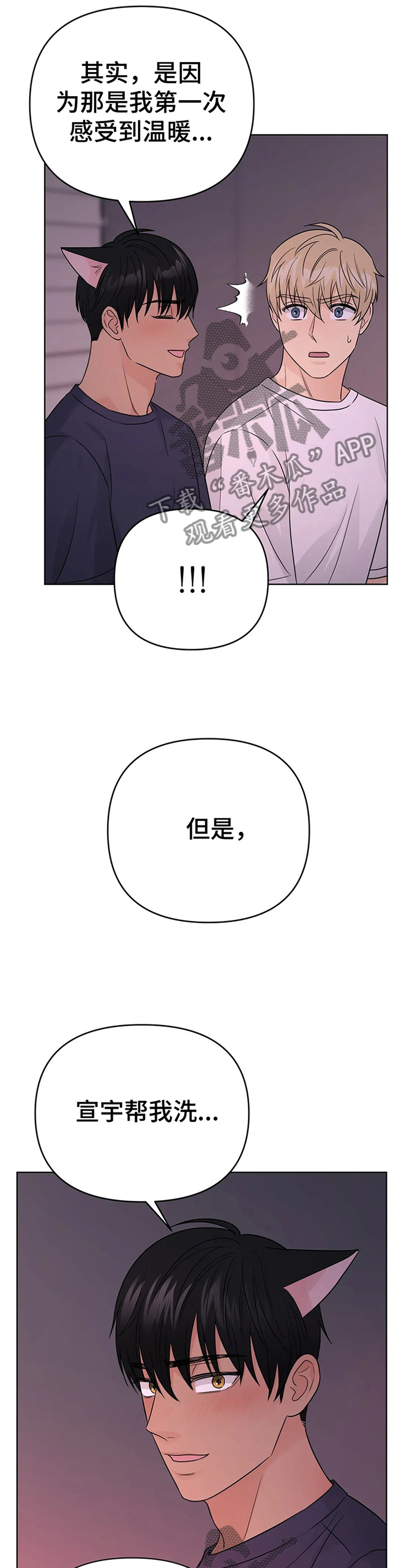 第67章：【番外】甜蜜之吻315