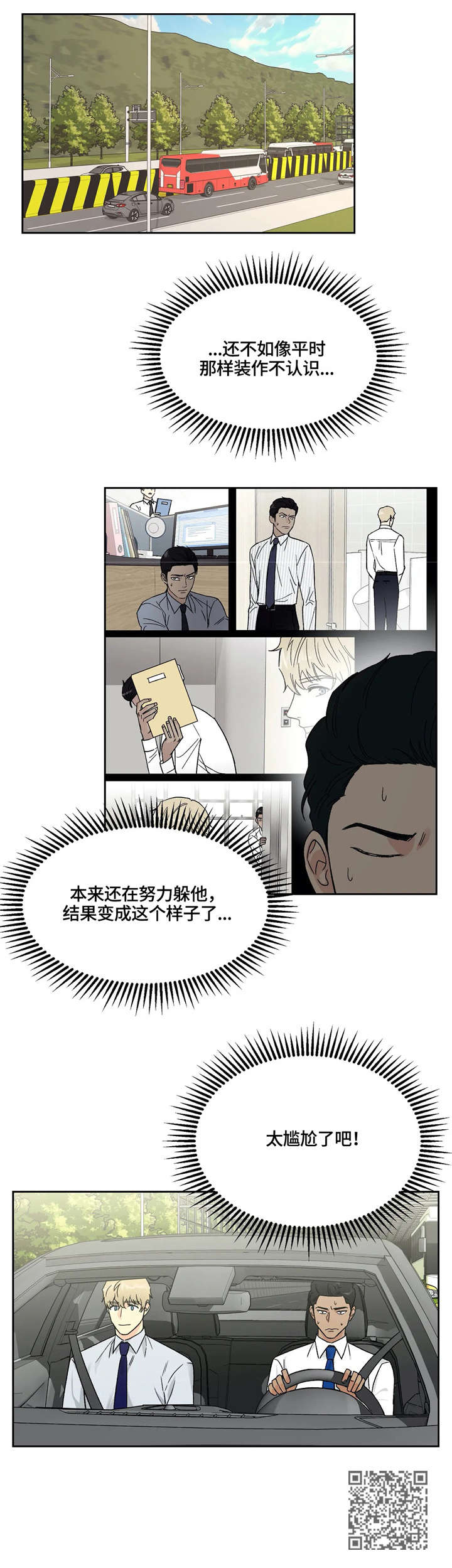 第13章：尴尬9