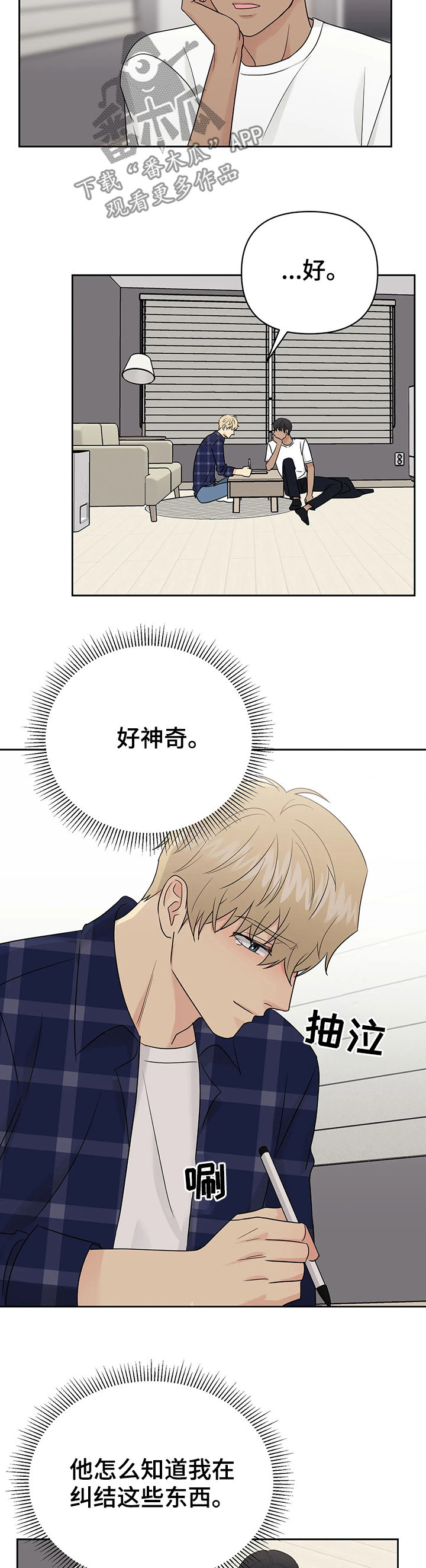 第40章：【第二季】最后一个7