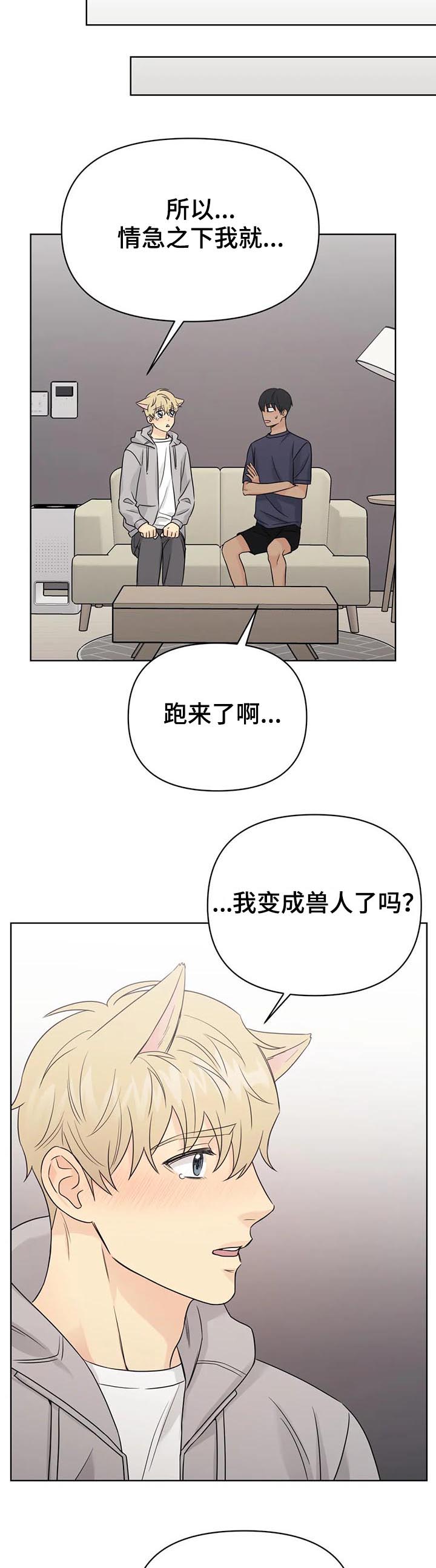 第62章：【番外】呆呆的宣宇19