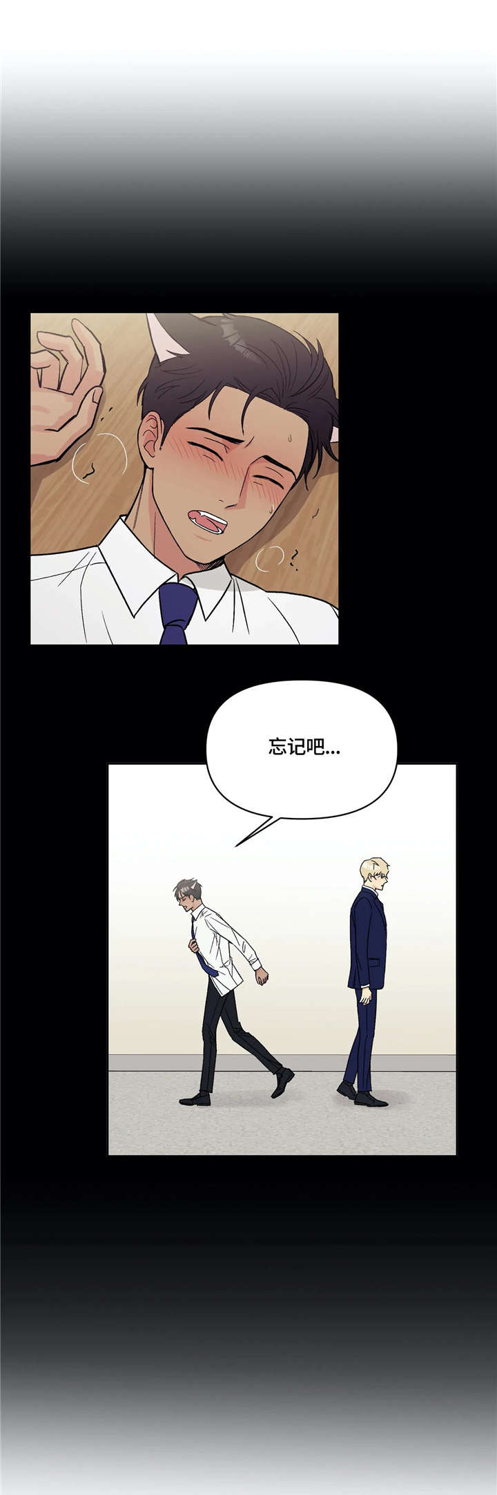 第12章：吓到4