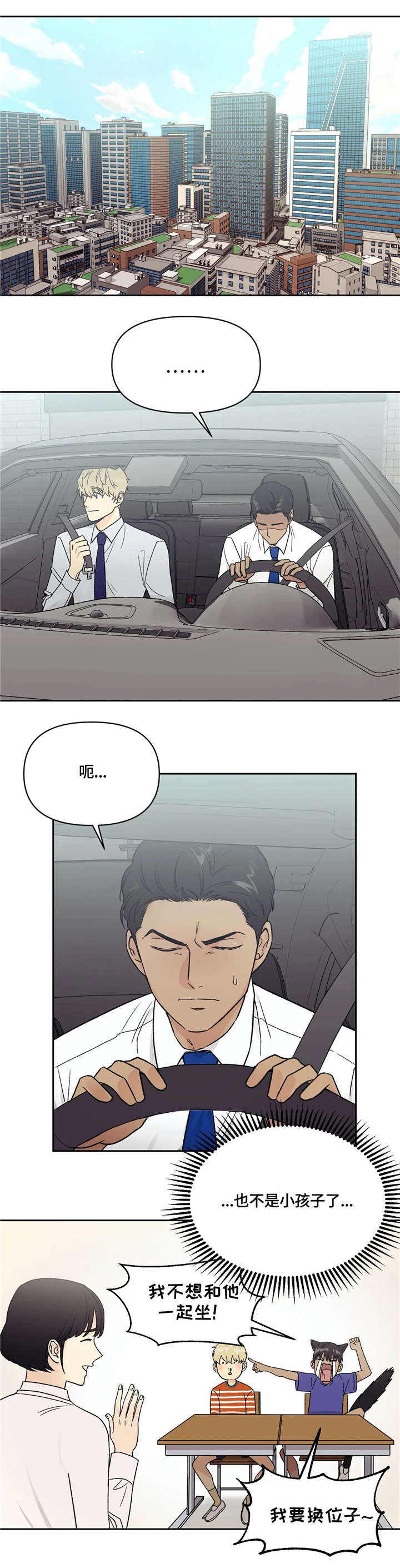 第13章：尴尬7