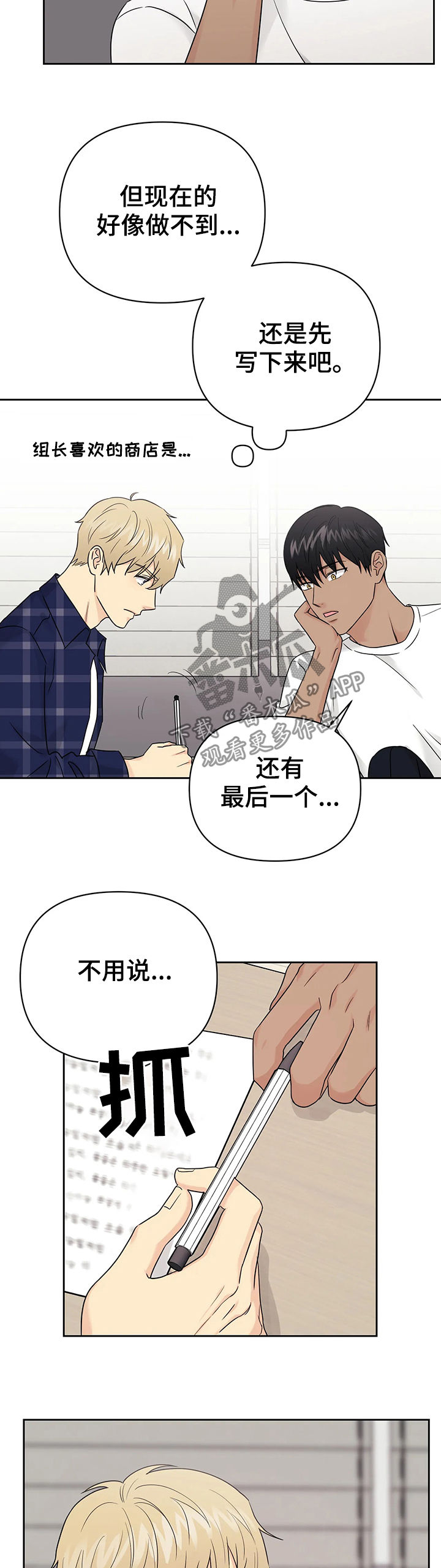 第40章：【第二季】最后一个9