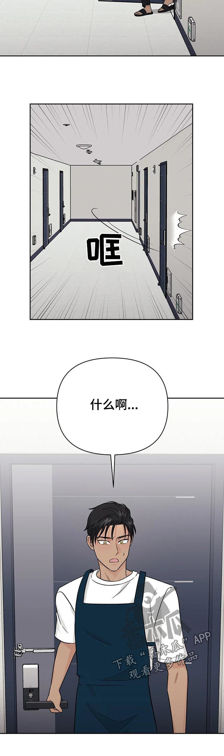 第47章：【第二季】早知道9