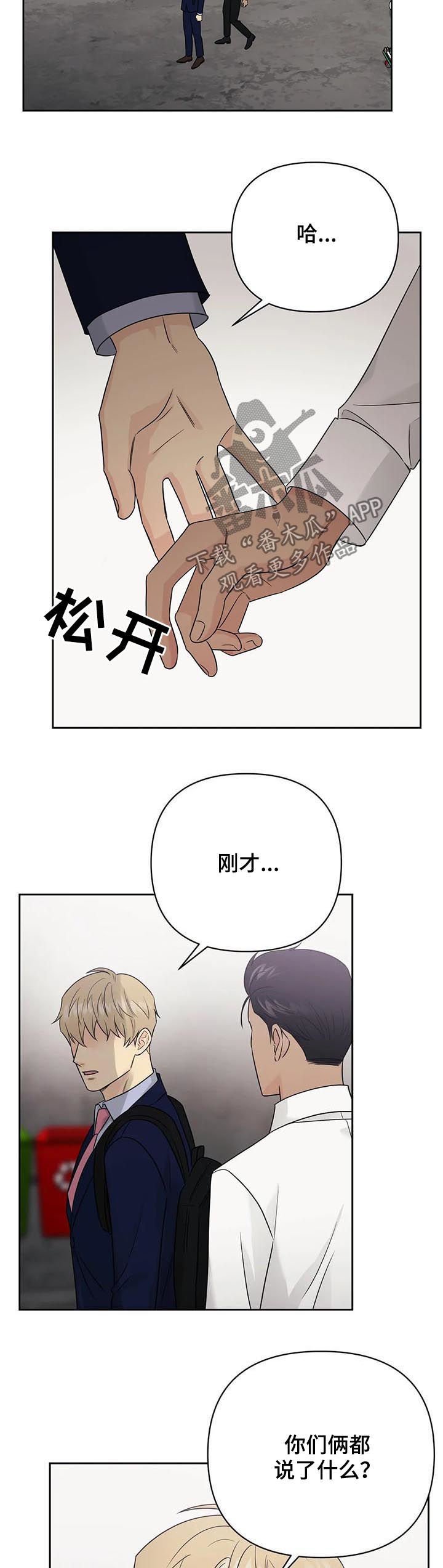 第50章：【第二季】害怕2
