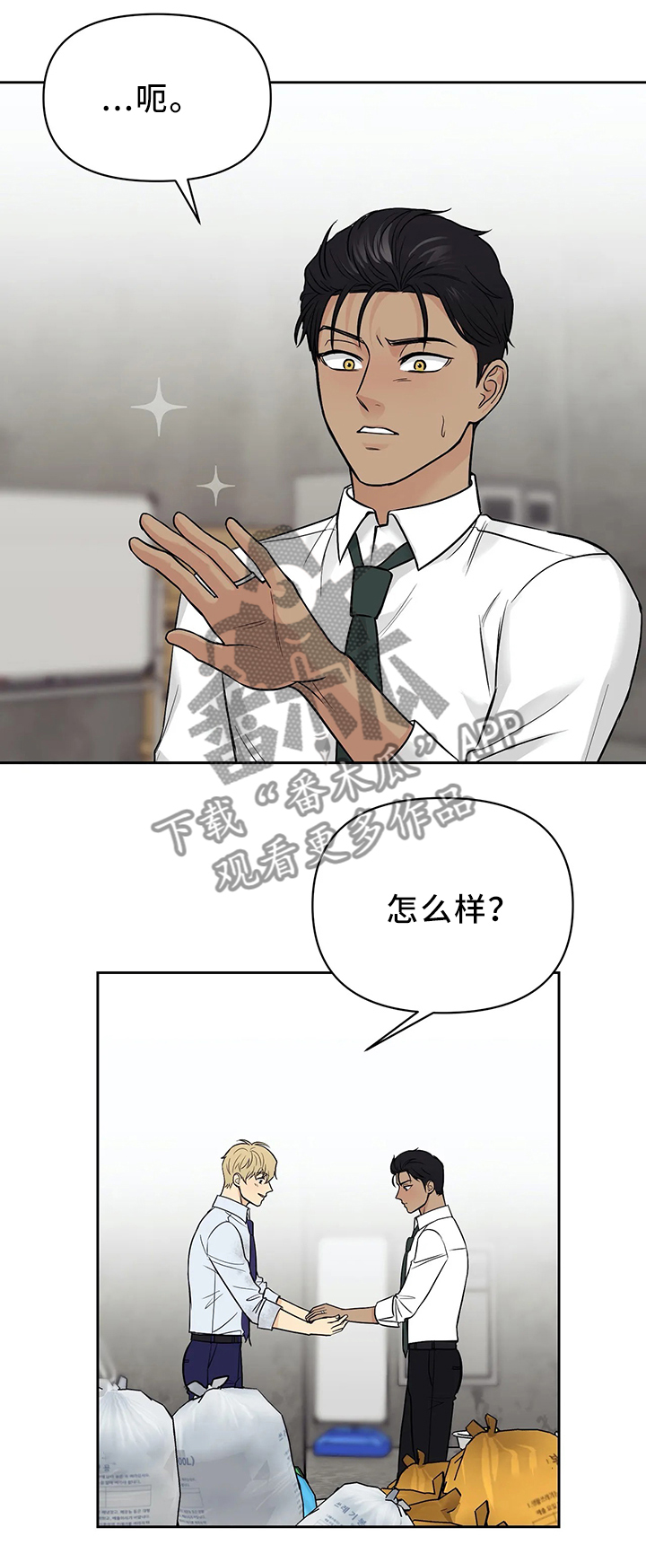 第26章：找到了!8