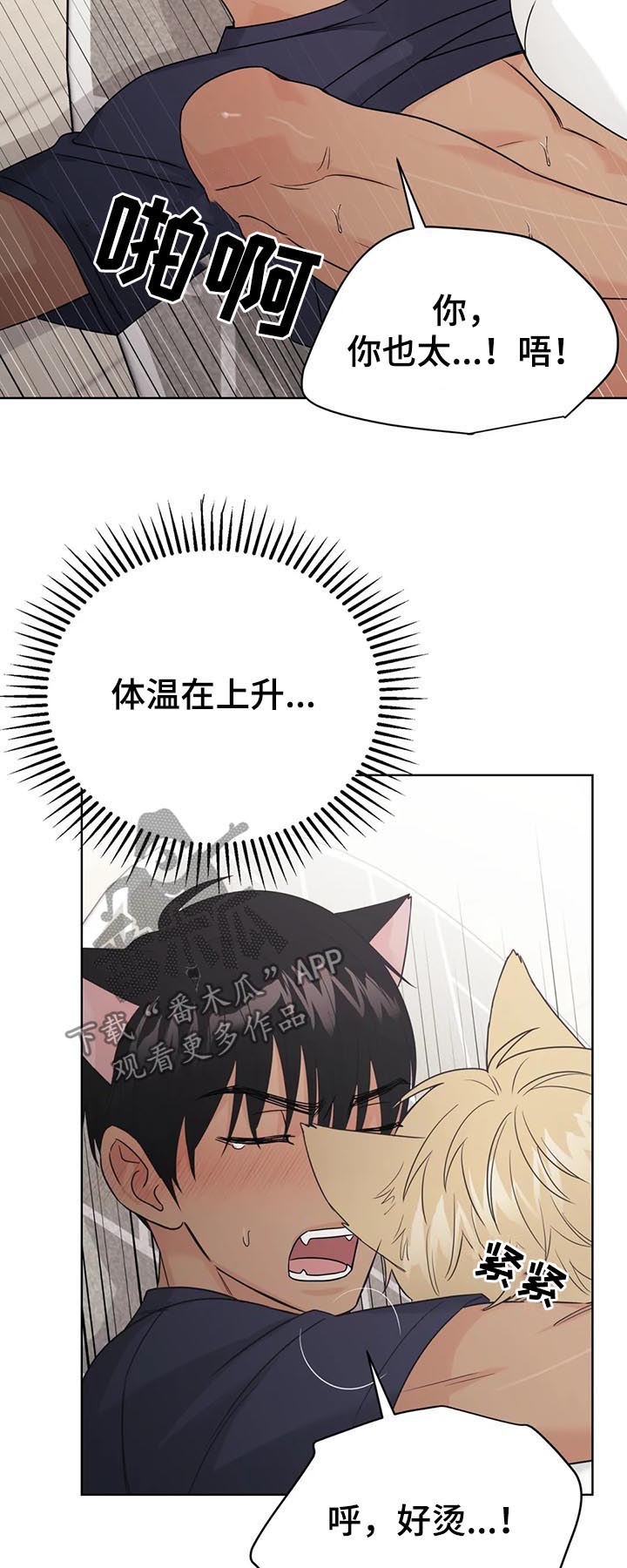 第63章：【番外】呆呆的宣宇27