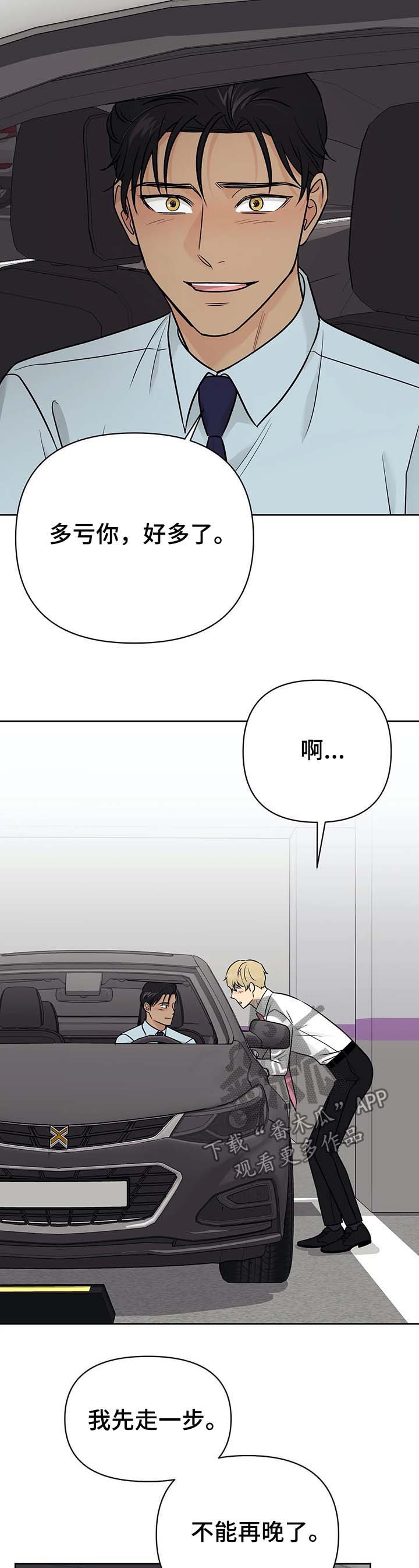 第33章：发生了什么7