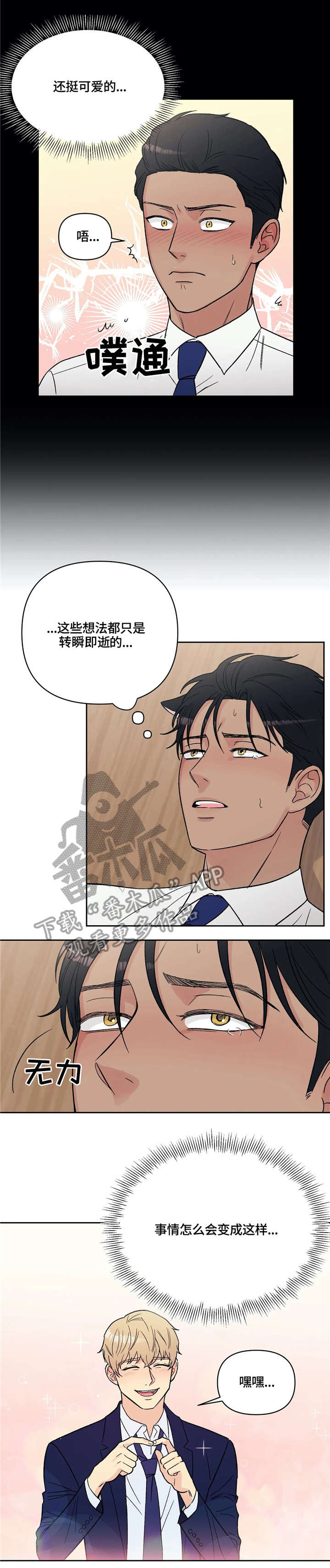 第11章：奇怪2