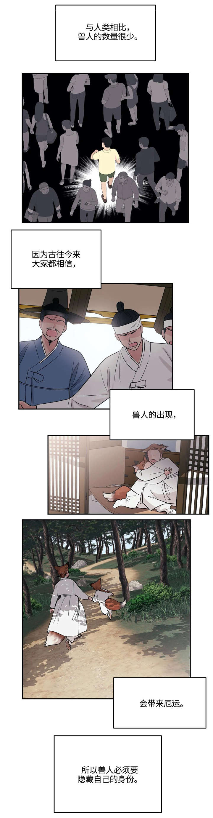 第3章：兽人6