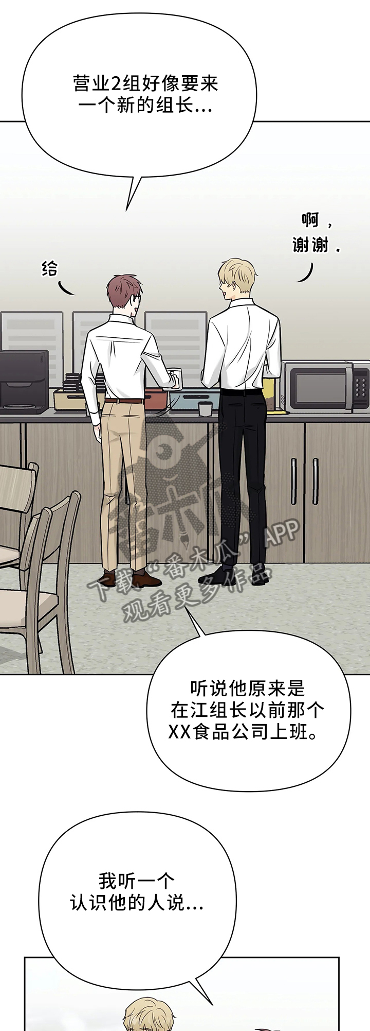 第30章：新组长10