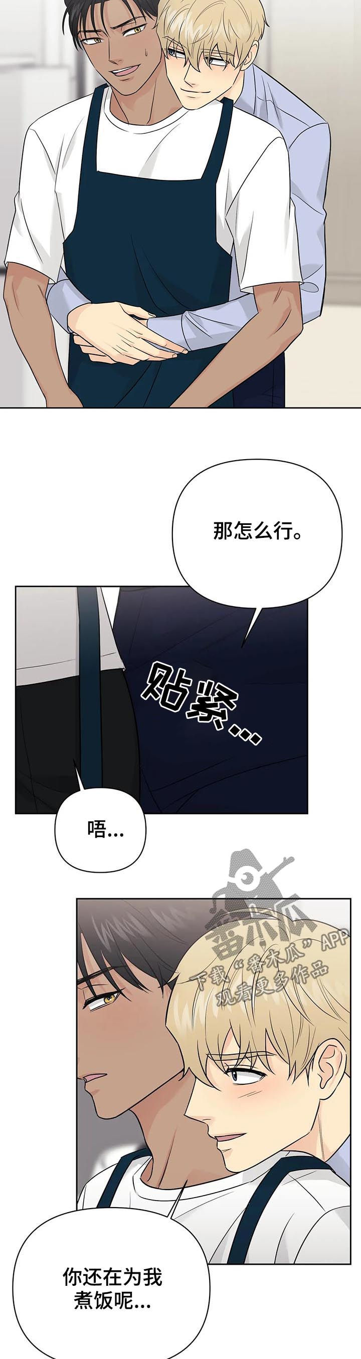 第45章：【第二季】做饭8