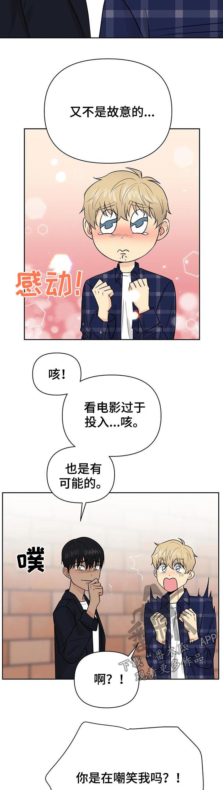 第38章：【第二季】入戏太深7