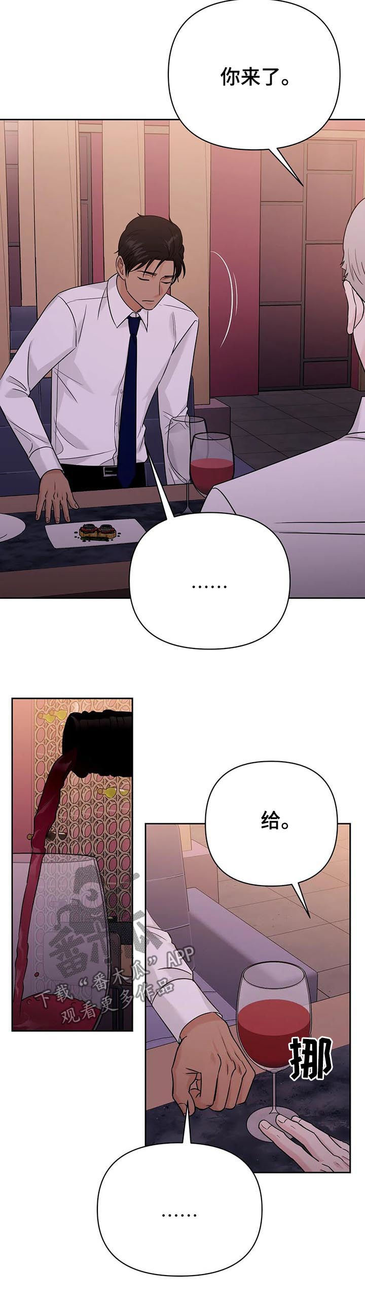 第55章：【第二季】下药8
