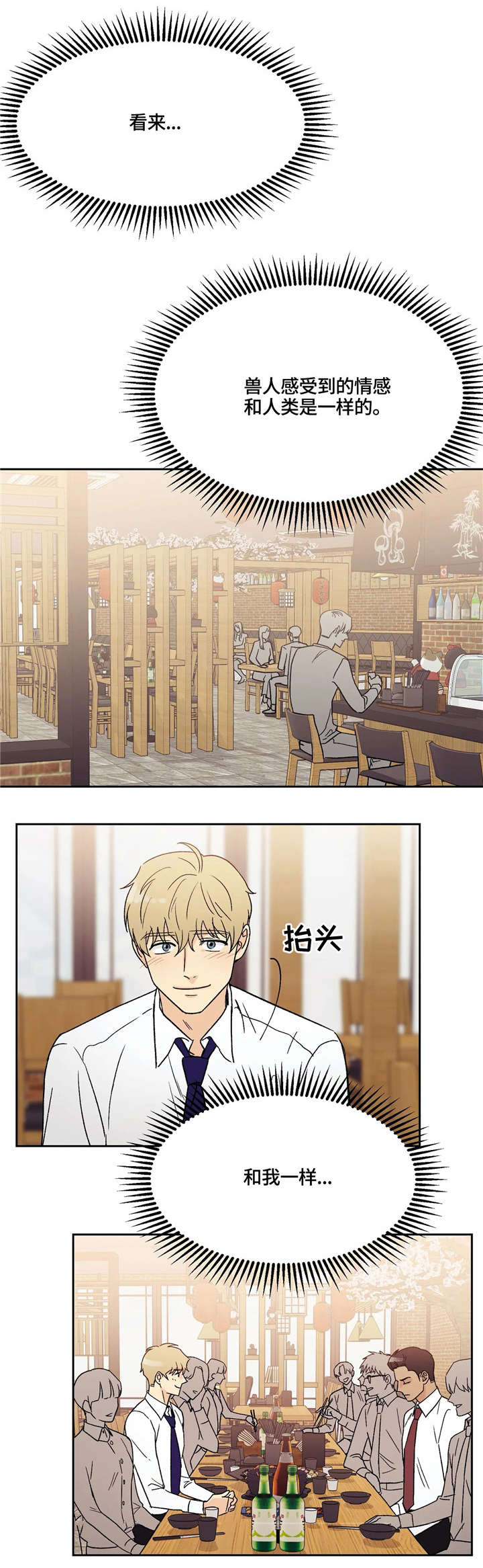 第13章：尴尬1