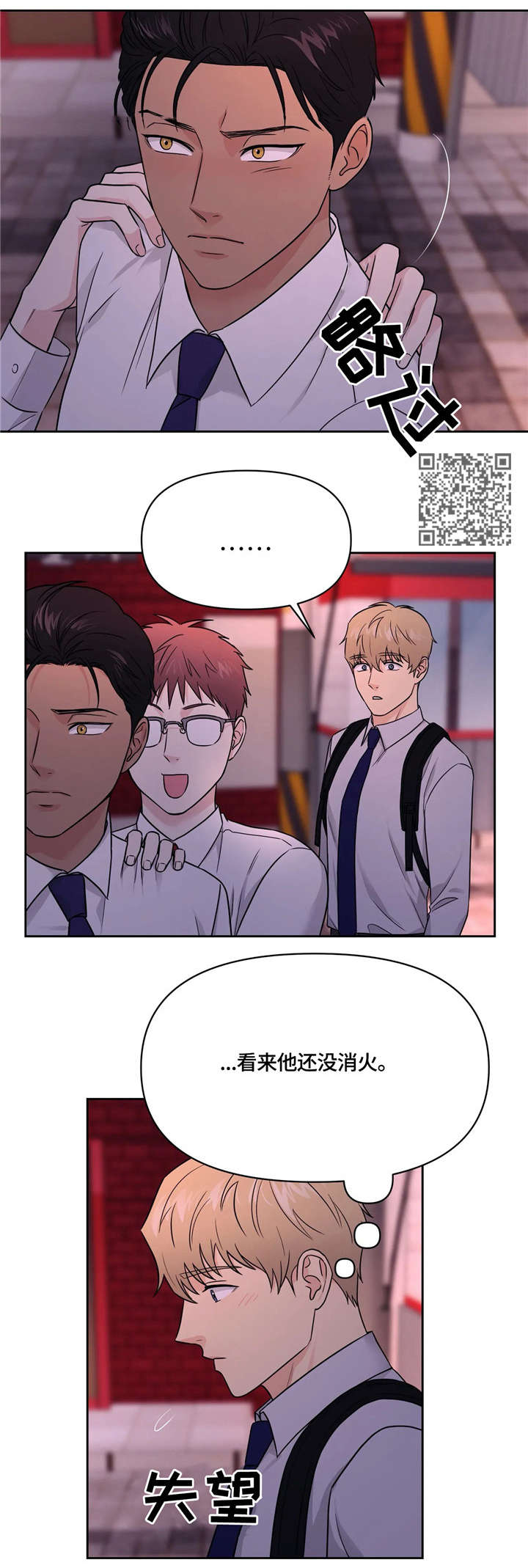 第20章：幸好3