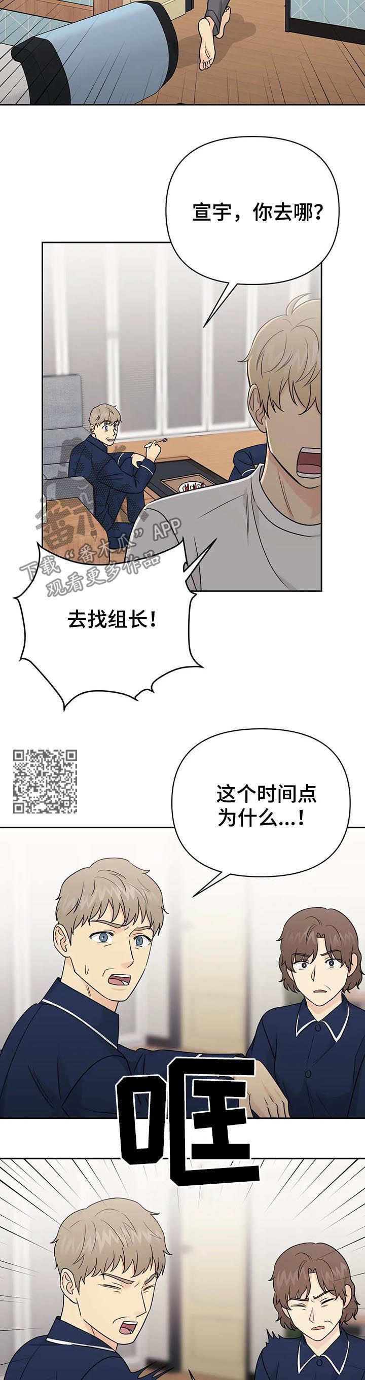 第52章：【第二季】你很帅5
