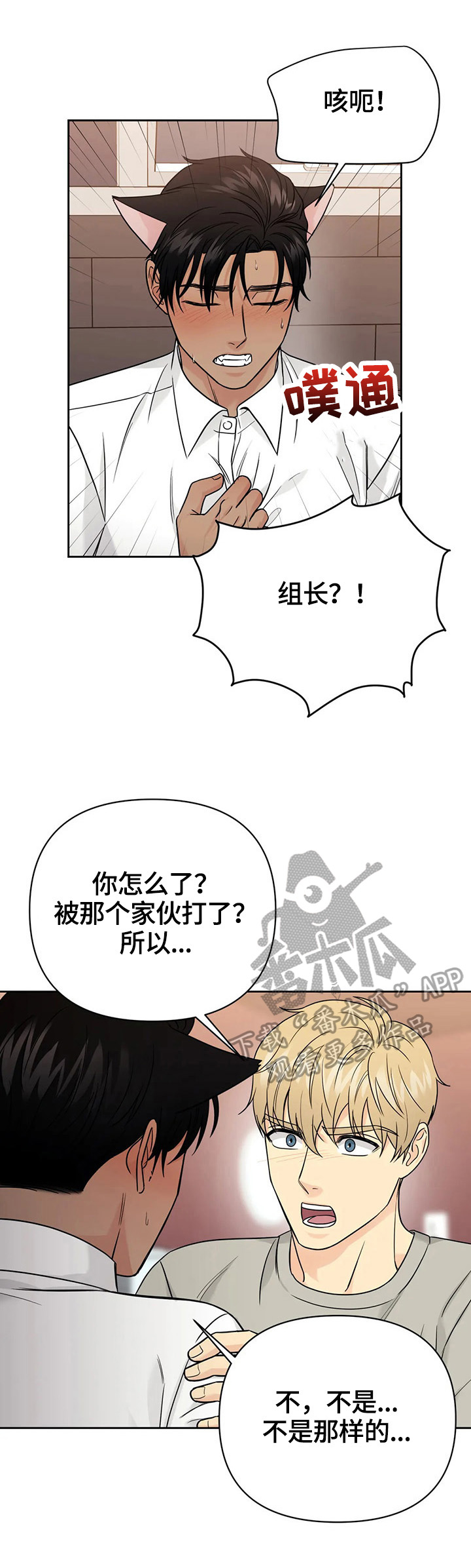 第58章：【第二季】焦急7