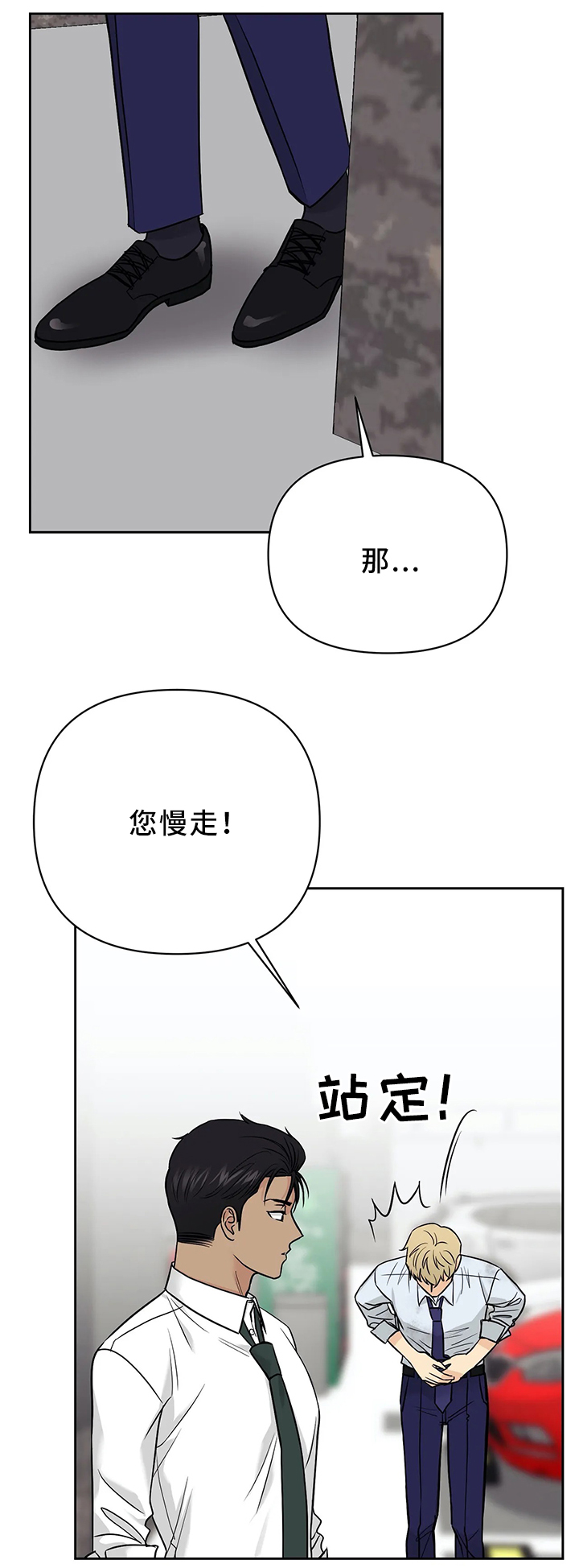 第27章：神秘人的气息4