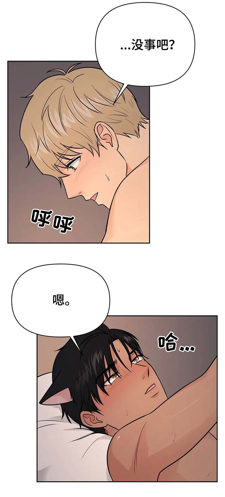 第35章：【第二季】可爱10
