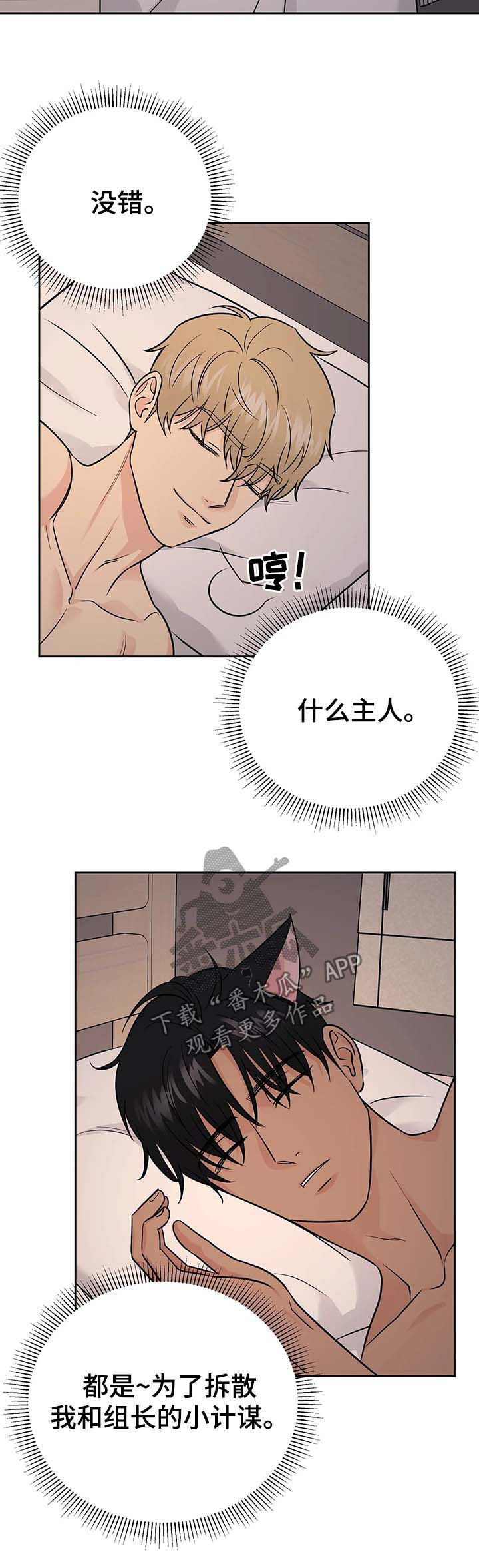 第36章：【第二季】噩梦9