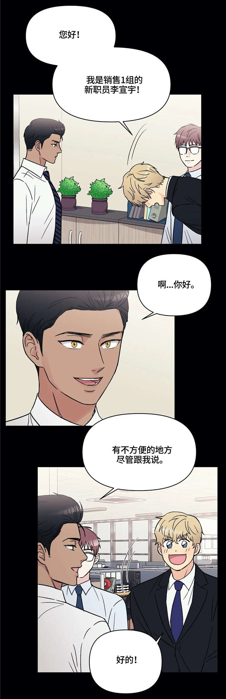 第10章：新人6