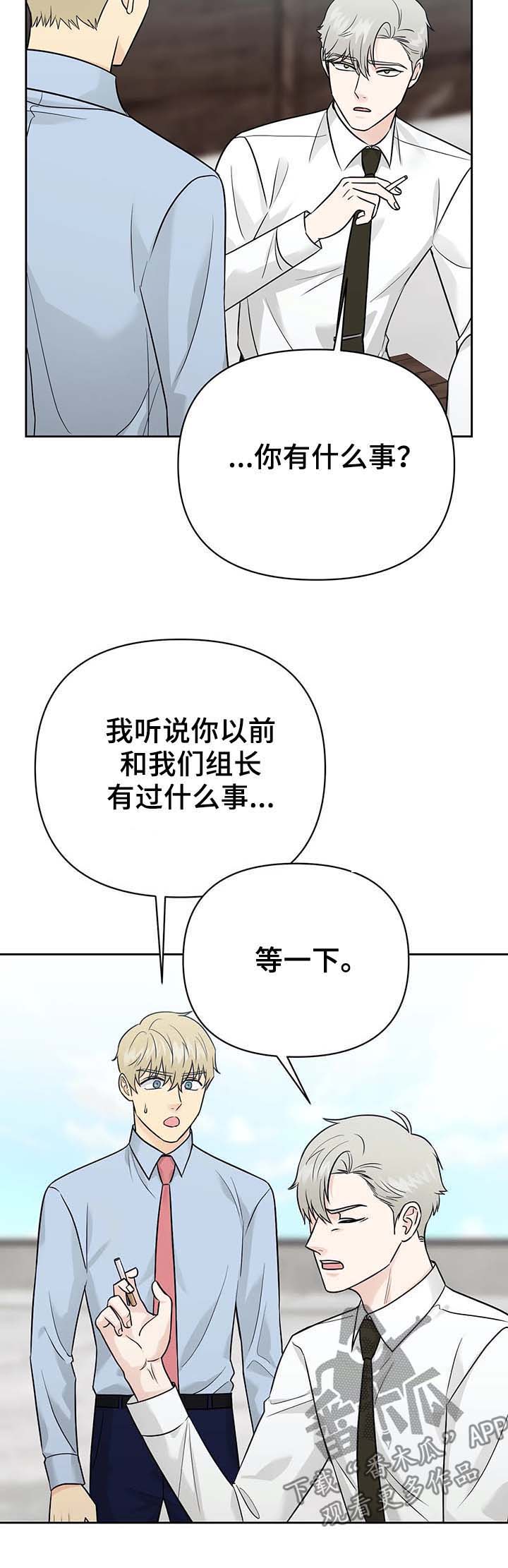 第34章：主人（第一季完结）4